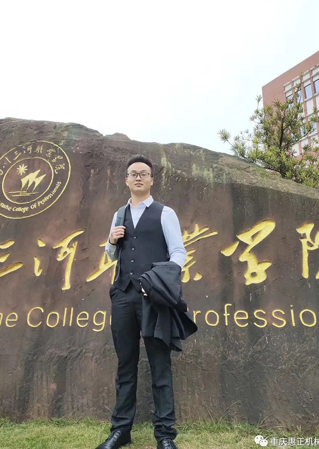 龚洋　加工中心调试员