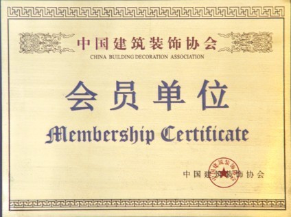 Member of China Building Decoration Association