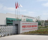 Xinjiang COFCO Coca-Cola Co.