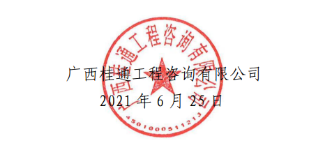 廣西華邦動(dòng)力科技有限公司