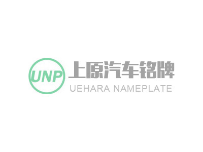 alt="上原汽车"