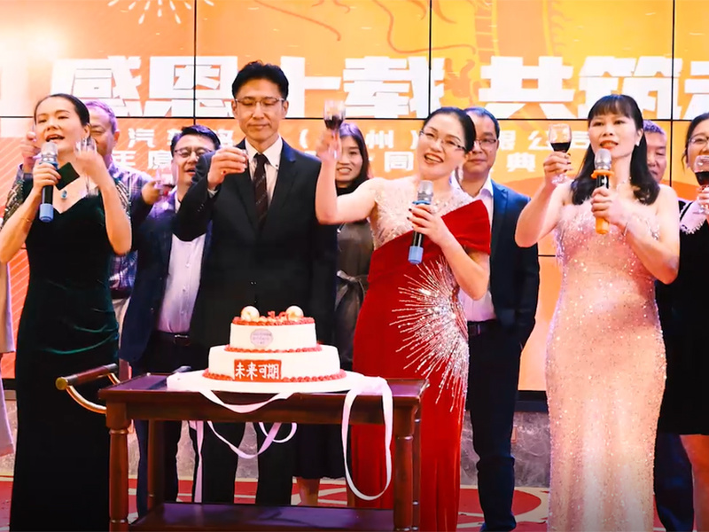 2023年度年会领导祝酒 2023年度年会领导祝酒