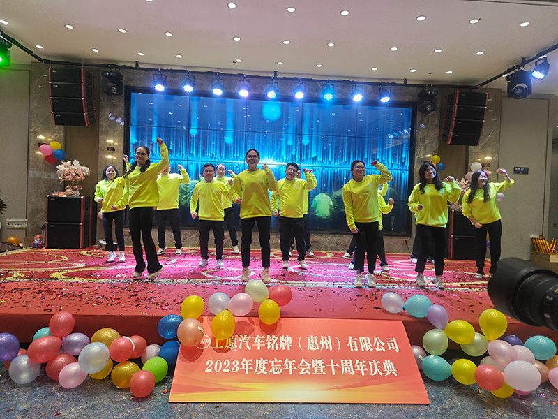 2023年度年会表演2 2023年度年会表演2