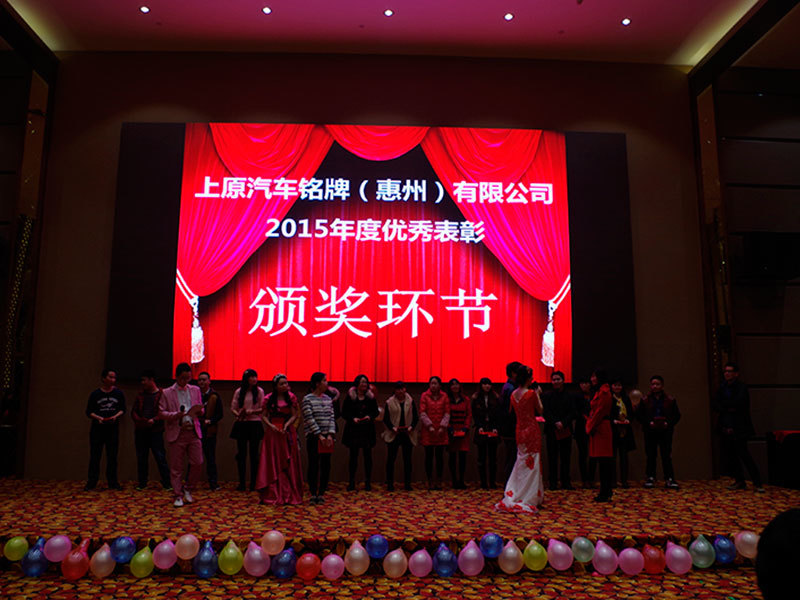 2015年优秀表彰 2015年优秀表彰