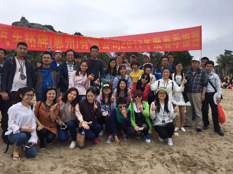 2017年厦门员工旅游
