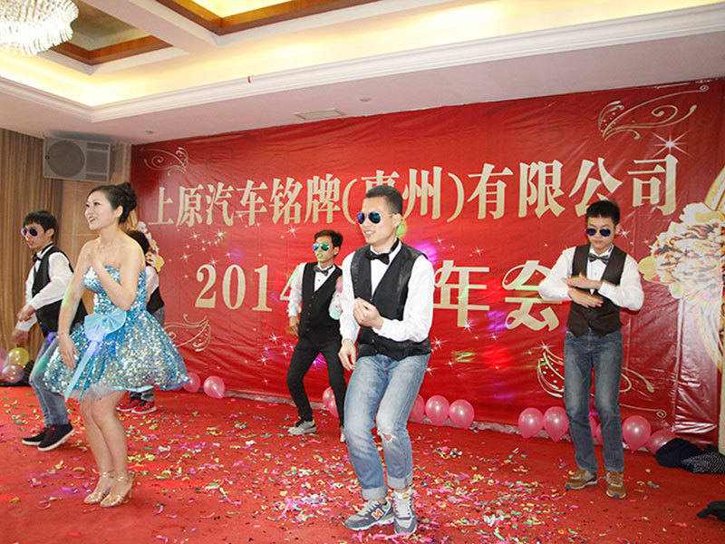 2014年度年会 2014年度年会