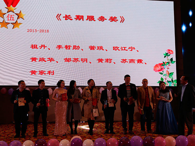 2018年度-五年长期服务奖 2018年度-五年长期服务奖