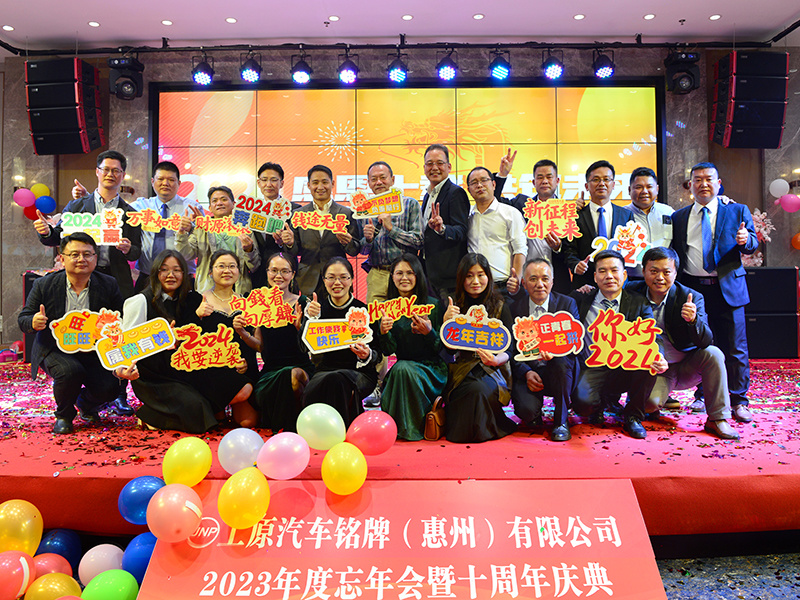 2023年度年会合照 2023年度年会合照