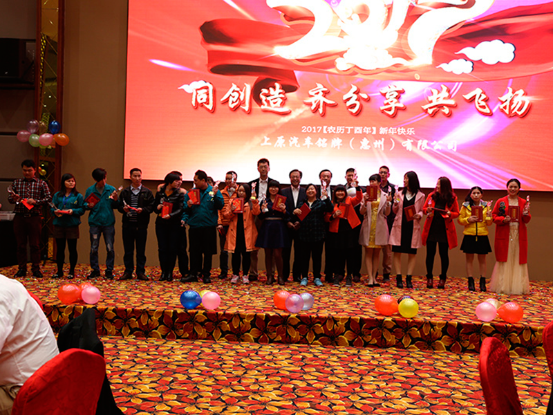 2016年优秀员工奖 2016年优秀员工奖