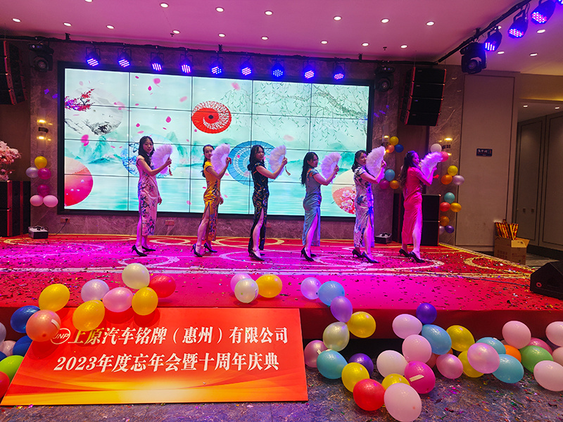 2023年度年会表演1 2023年度年会表演1
