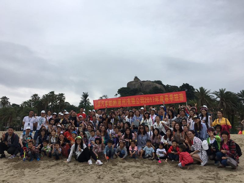 2017年厦门员工旅游