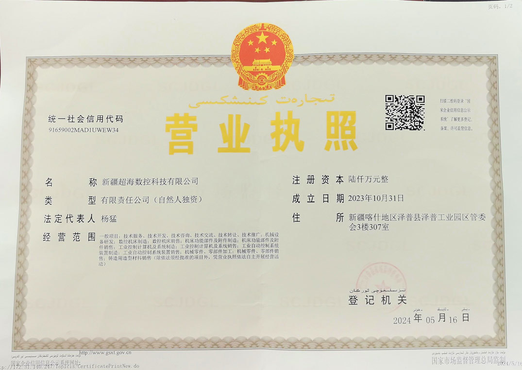 營業(yè)執(zhí)照 營業(yè)執(zhí)照