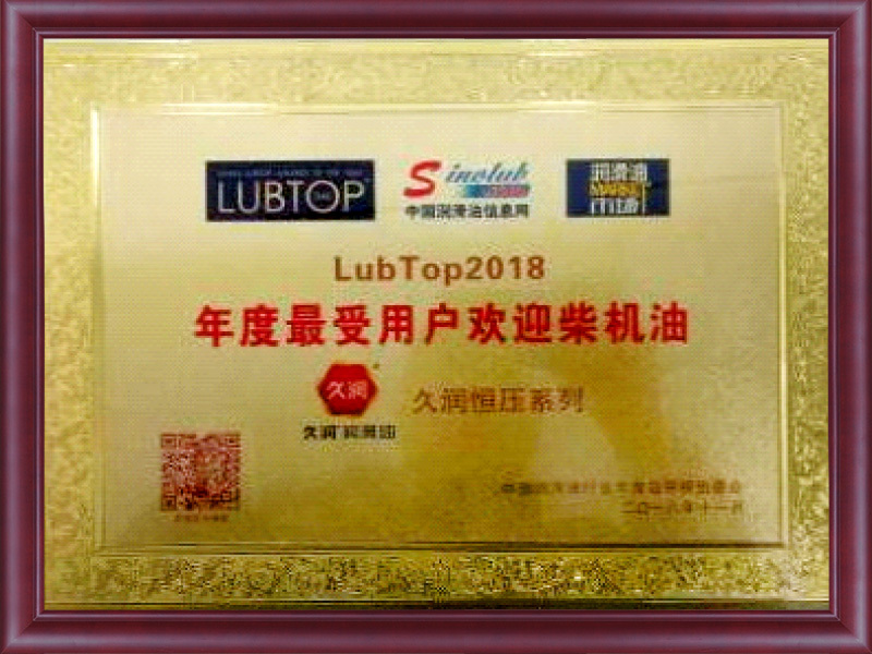 LubTop 受用戶歡迎柴機油