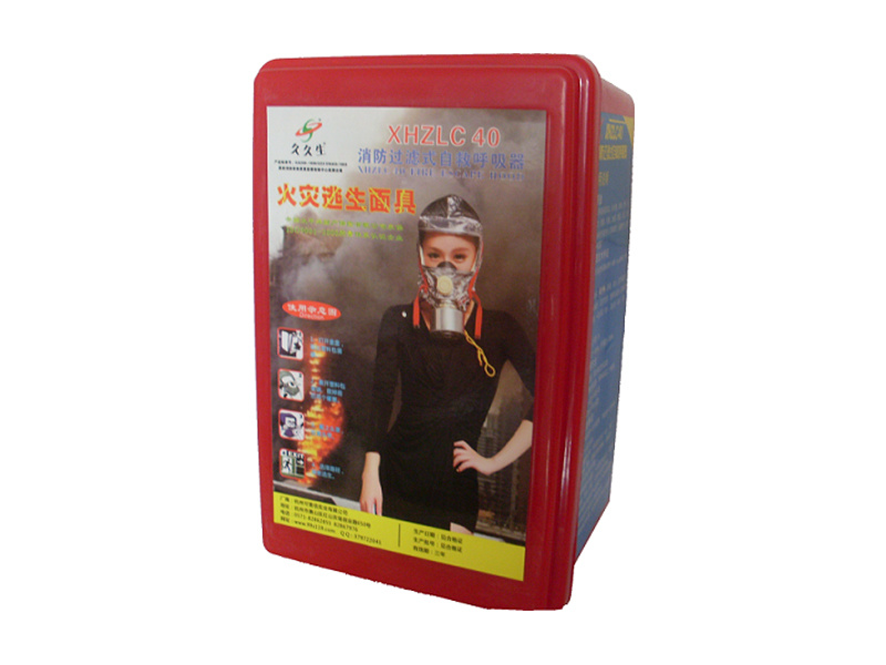 Fire-fighting filter type self-rescue breathing apparatus XHZLC40