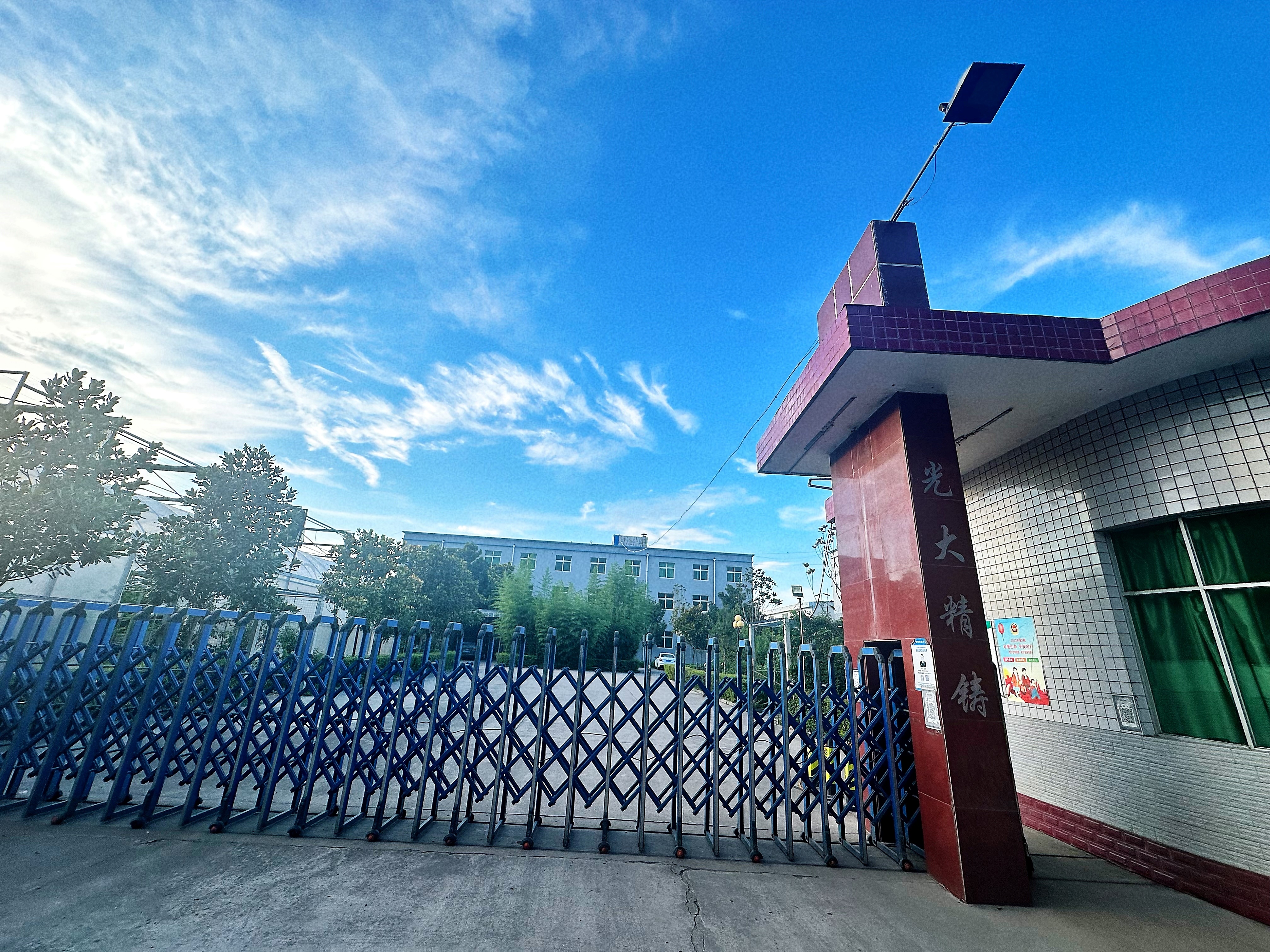 Sanyuan Guangda Investment Casting Factory