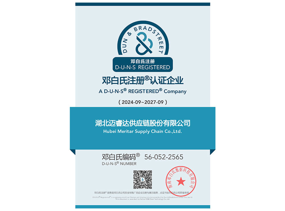 邓白氏注册