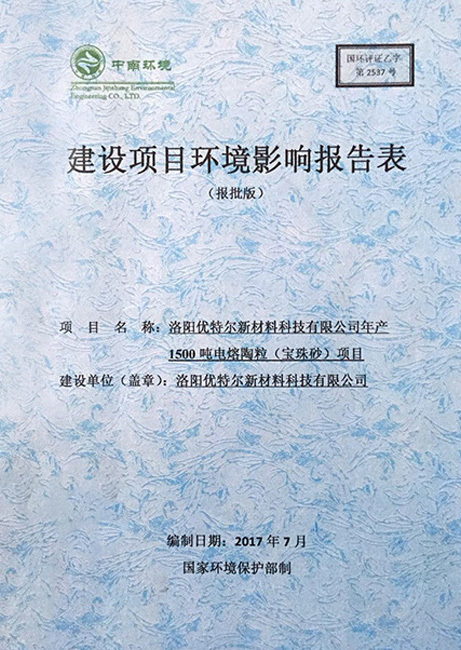 Environmental Impact Report Form of Construction Project Environmental Impact Report Form of Construction Project