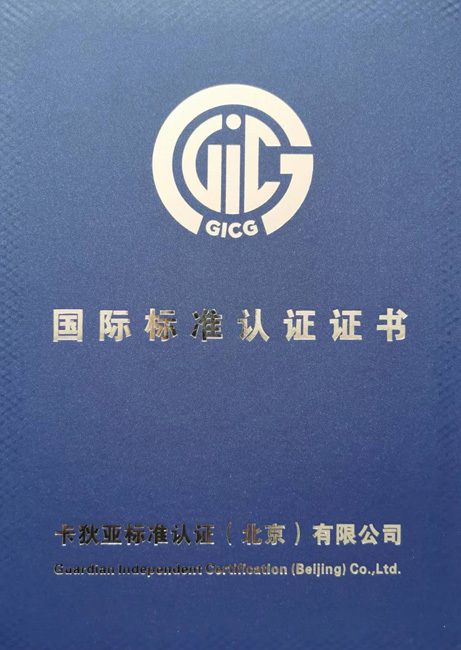 International Standard Certificate International Standard Certificate