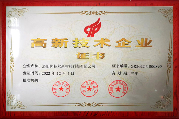 High-tech Enterprise Certificate High-tech Enterprise Certificate