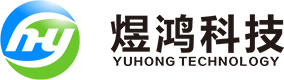 河南煜鴻科技有限公司