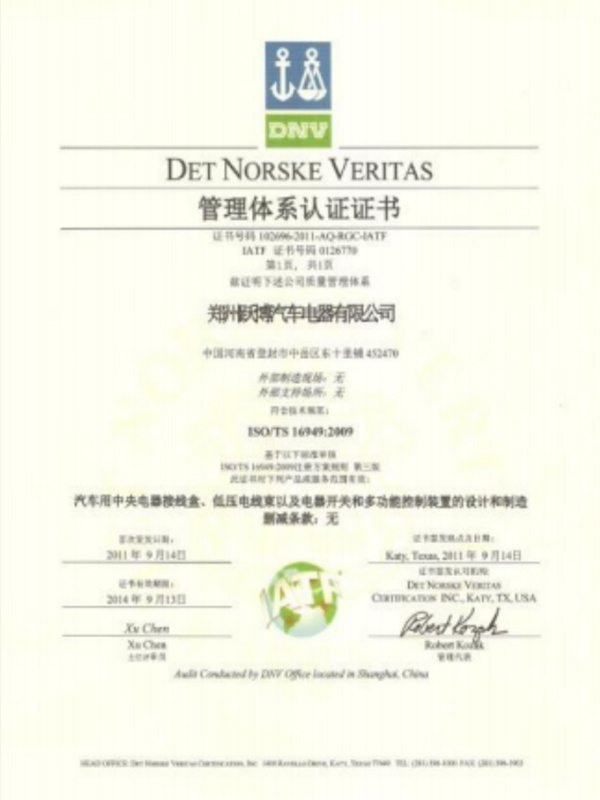 管理體系認(rèn)證證書