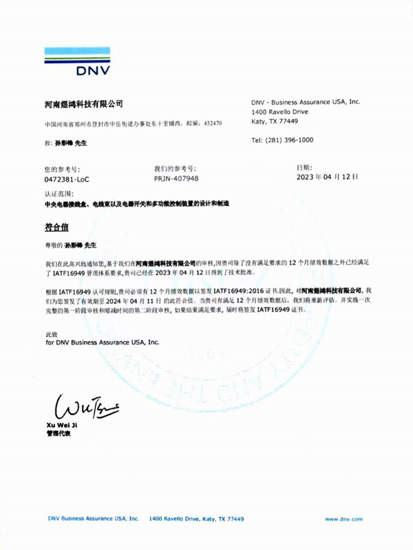 資質(zhì)證書