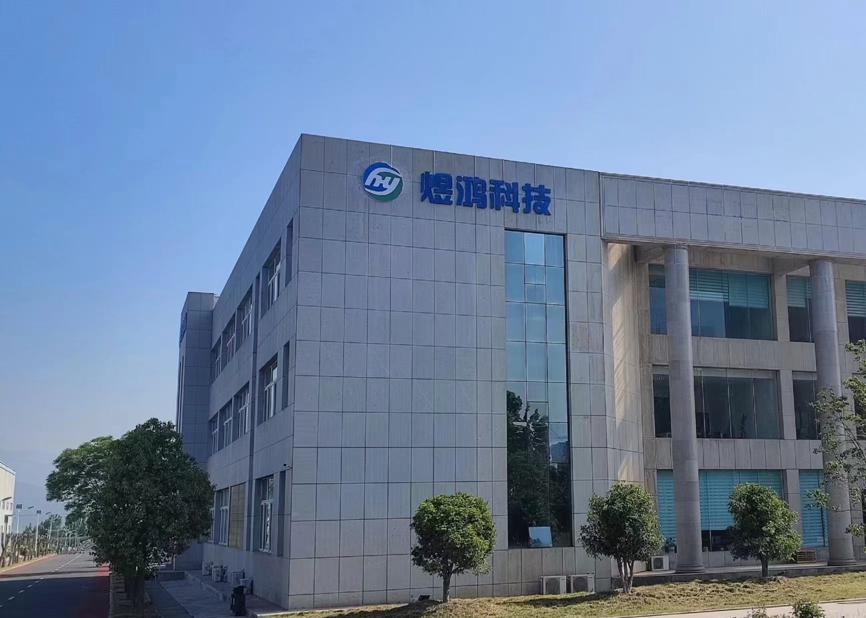 河南煜鴻科技有限公司