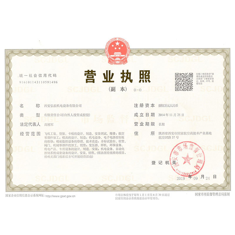 營(yíng)業(yè)執(zhí)照