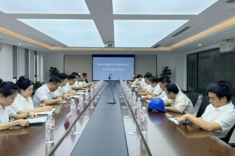 【遠(yuǎn)大勤業(yè)】公司召開(kāi)2025半年度工作會(huì)議