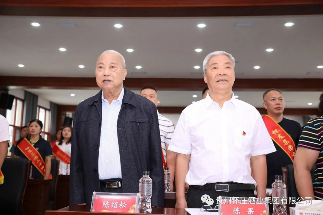 与党同行50年丨怀庄集团创始人陈绍松荣获光荣在党50年纪念章