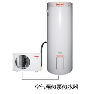 空氣源熱泵熱水器