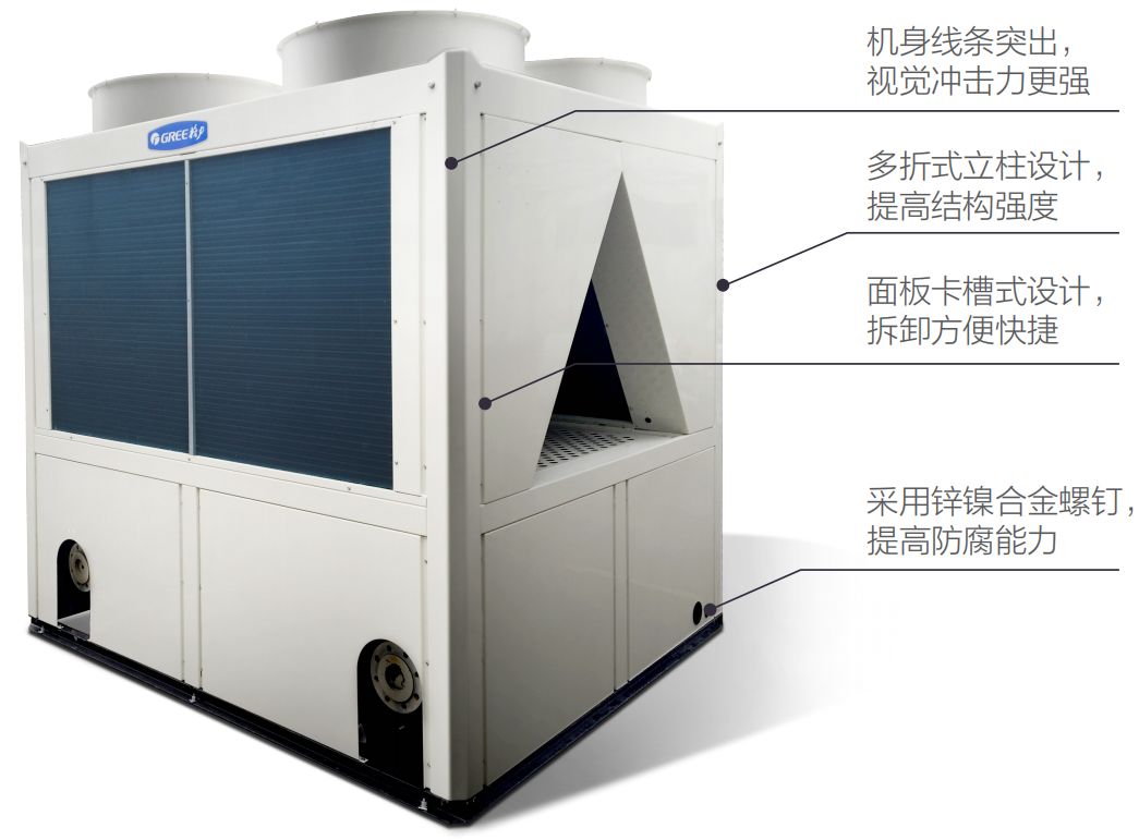 格力空氣源熱泵主機(jī)