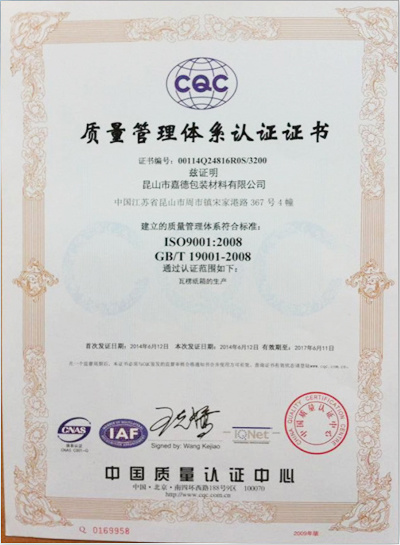 ISO Quality Management System Certificate