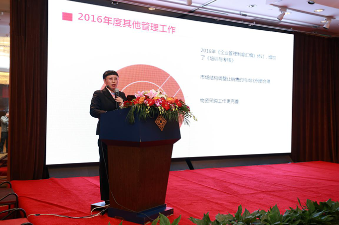 热烈祝贺南京友西科技股份有限公司 2016年终总结大会暨答谢晚宴圆满召开