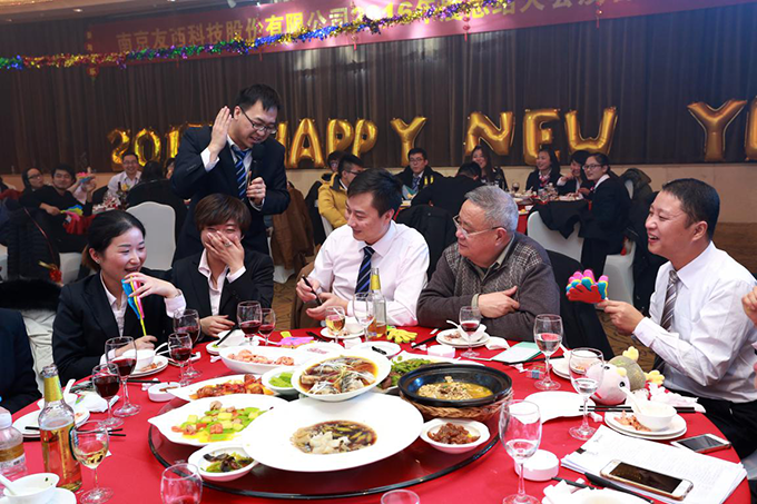 热烈祝贺南京友西科技股份有限公司 2016年终总结大会暨答谢晚宴圆满召开