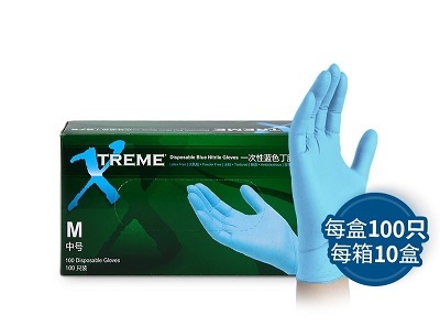 一次性丁腈手套（經濟型，無粉，麻面，藍色）