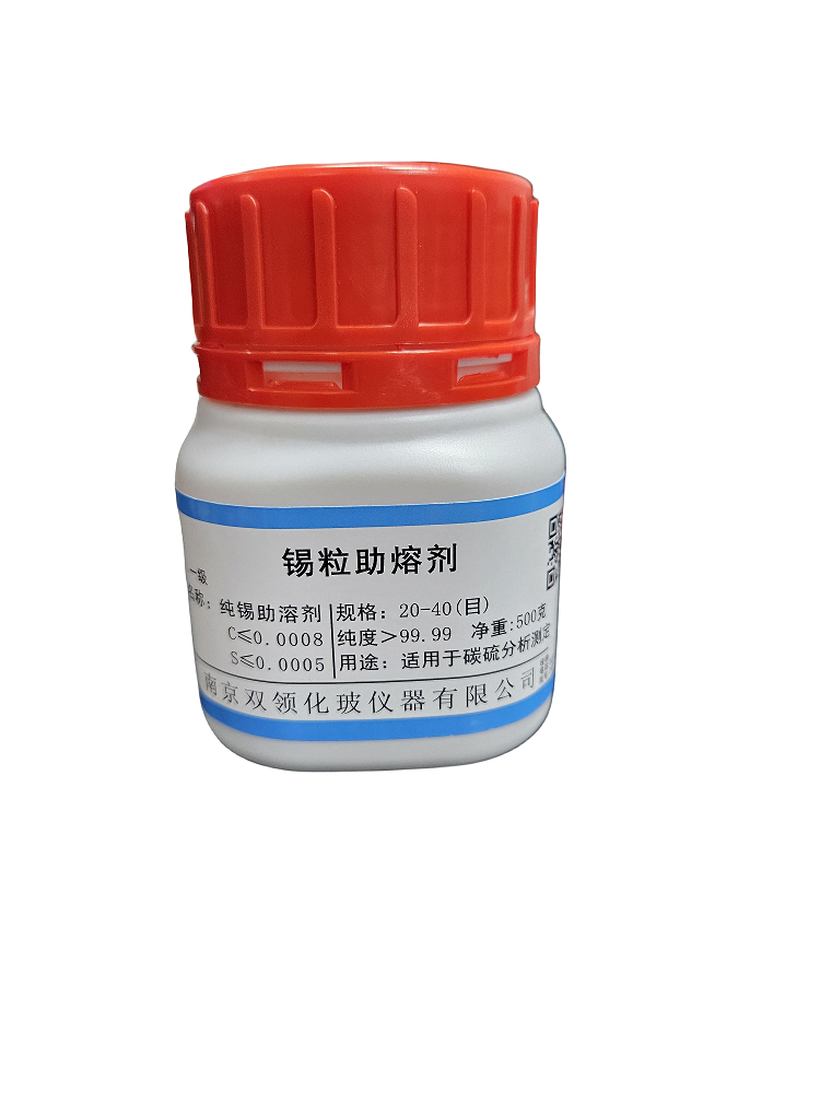 錫粒助熔劑