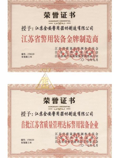 荣誉证书