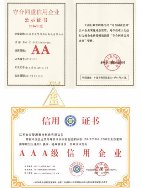 信用证书