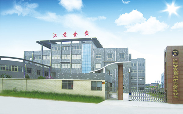金安 金安