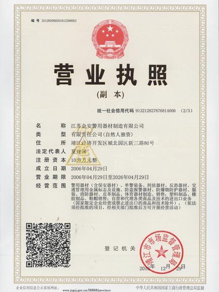 business license business license