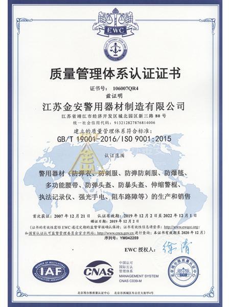 quality management system certification quality management system certification