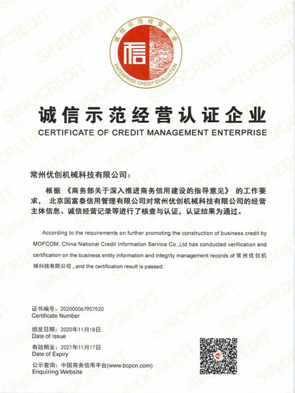 Сертифицированный демонстрационный бизнес целостности