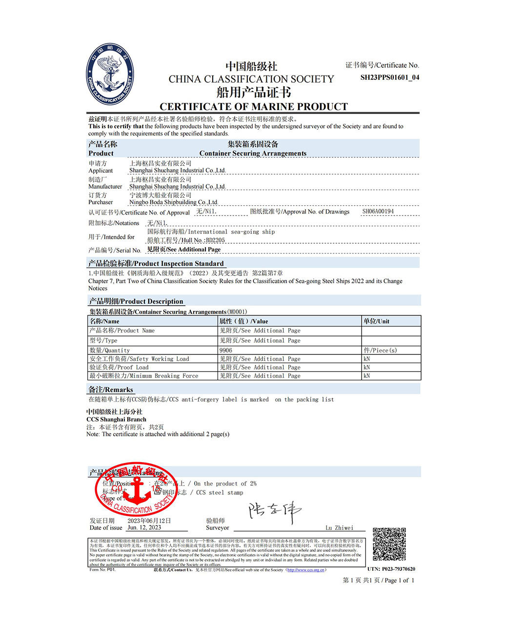 SH23PPS01601_04_certFile_00 SH23PPS01601_04_certFile_00