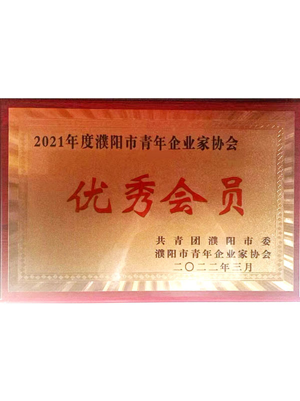 Outstanding young entrepreneur member Outstanding young entrepreneur member