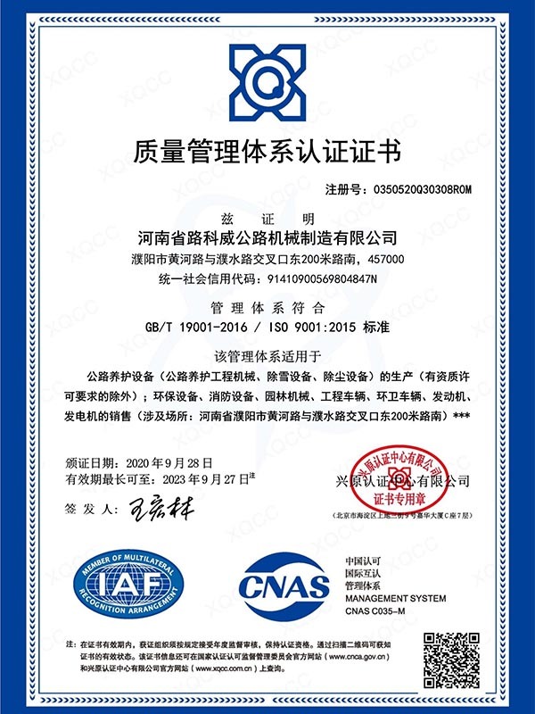quality management system certification quality management system certification