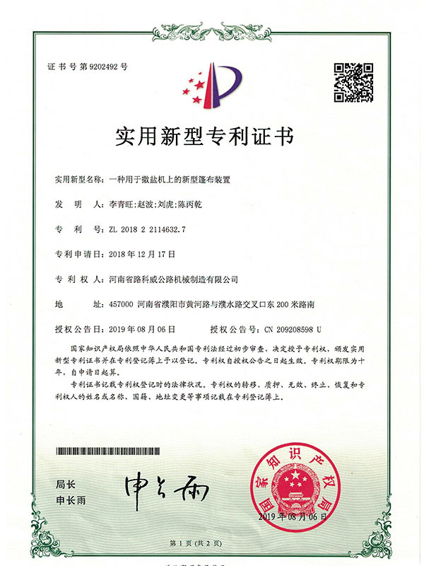A new type of tarpaulin device used on salt sprinkler A new type of tarpaulin device used on salt sprinkler