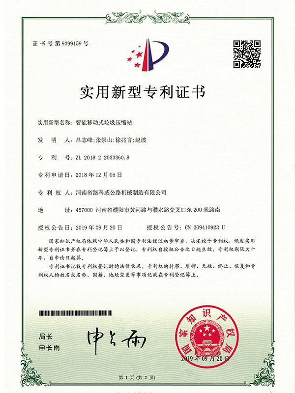 Intelligent mobile garbage compression station Intelligent mobile garbage compression station