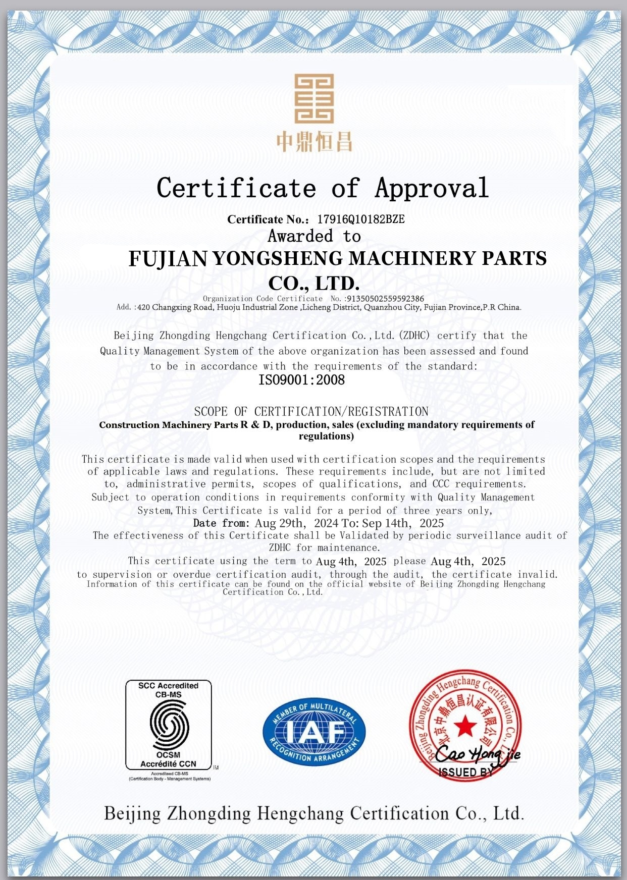 ISO9001 ISO9001