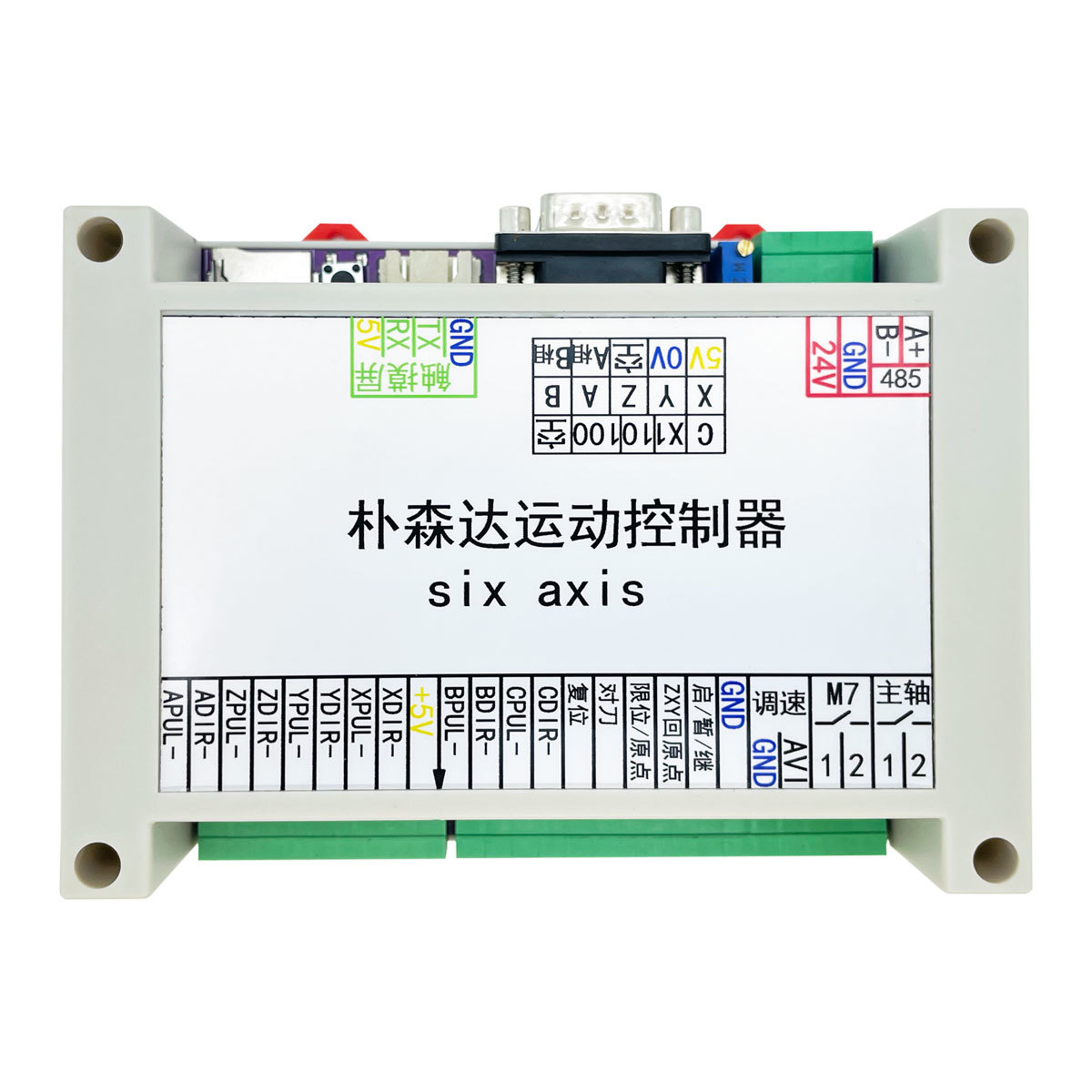 Six-Axis Controller without USB Interface